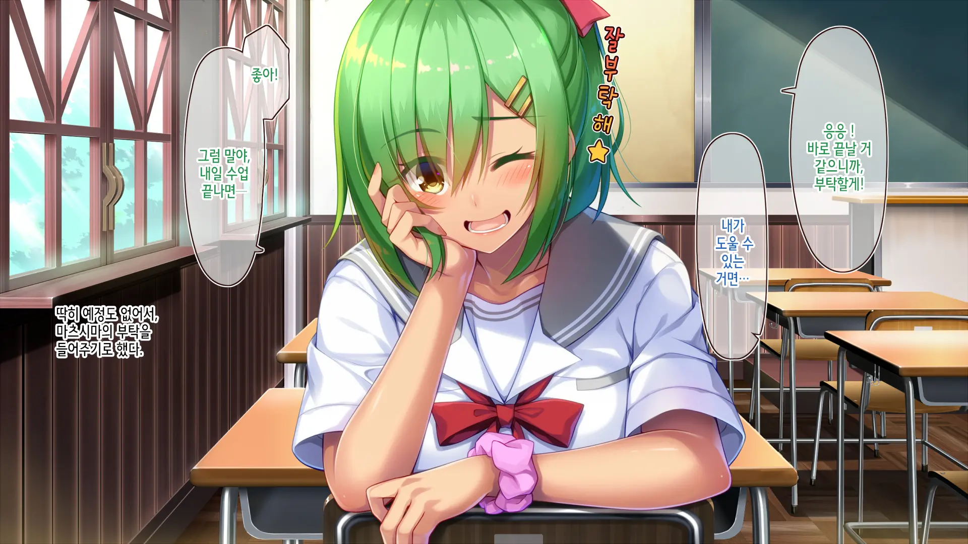 Akuma No Memochou ~Chicken-Kun, Kyouei Shoujo To Yume O Miru~